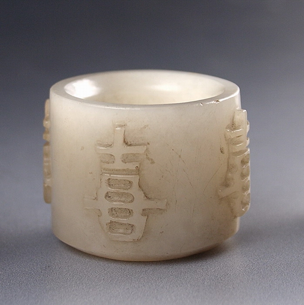 白玉“喜”铭文扳指 白玉“喜”铭文扳指