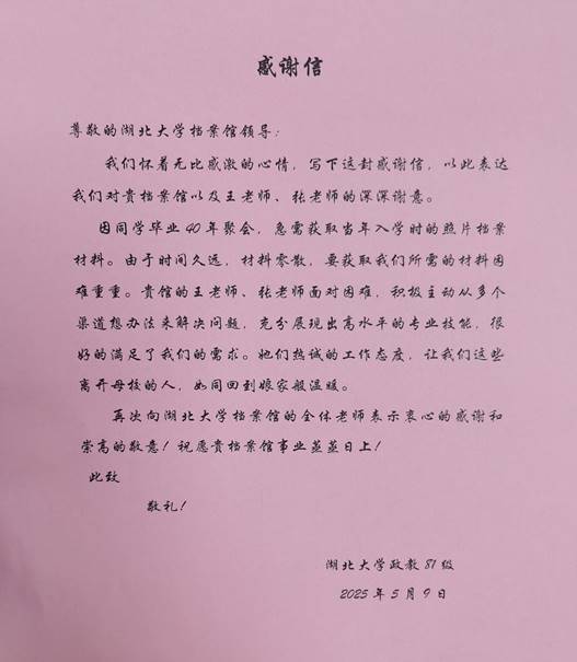 微信图片_20250509172322